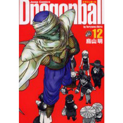 ドラゴンボール　完全版　１２