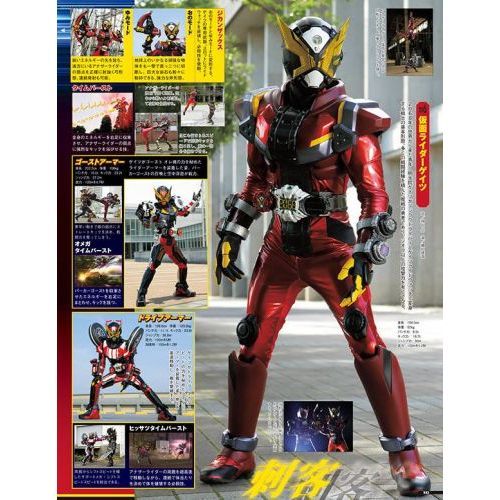 仮面ライダー平成 vol．20 仮面ライダージオウ 通販