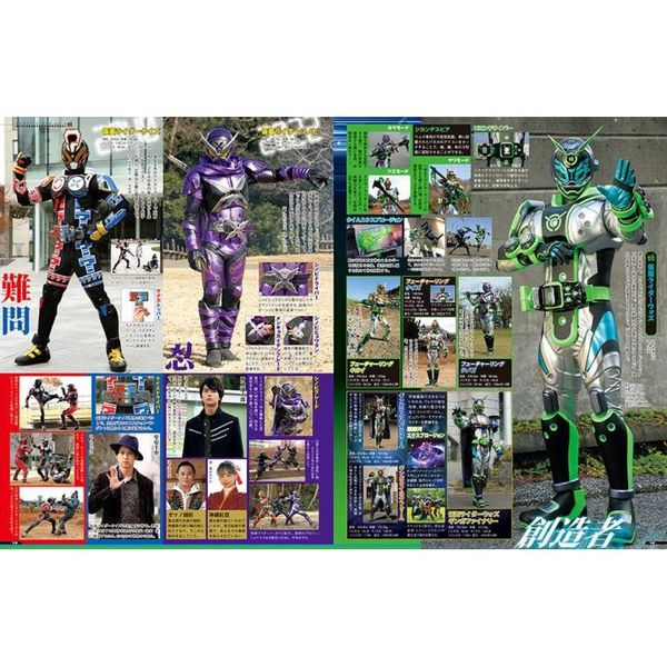 仮面ライダー平成 vol．20 仮面ライダージオウ 通販