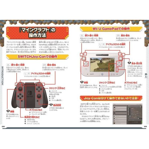 マインクラフトまるわかりガイドｆｏｒ ｓｗｉｔｃｈ ２０２０ 通販 セブンネットショッピング