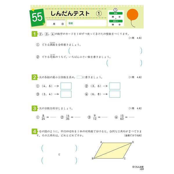 5年生数 量 図形 くもんの小学ドリル 算数 数 量 図形 5 改訂４版 通販 セブンネットショッピング