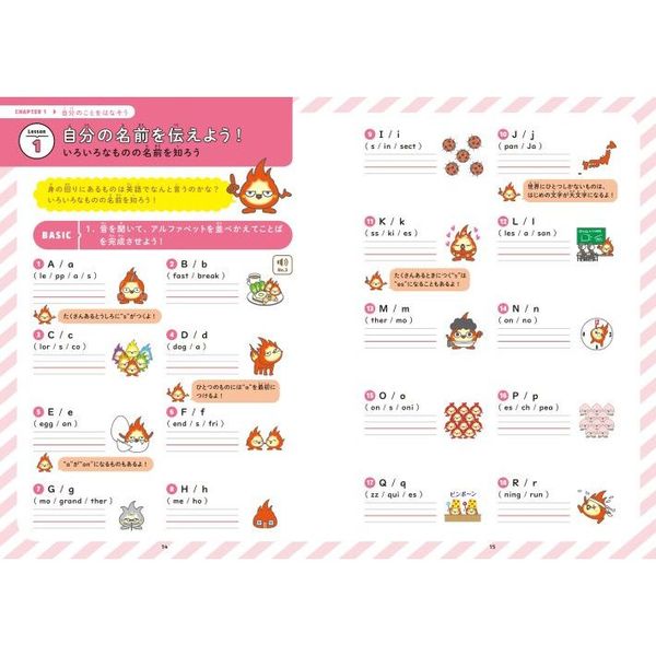 イラストで直感的にわかる小学英語ワークブック 小学生のうち