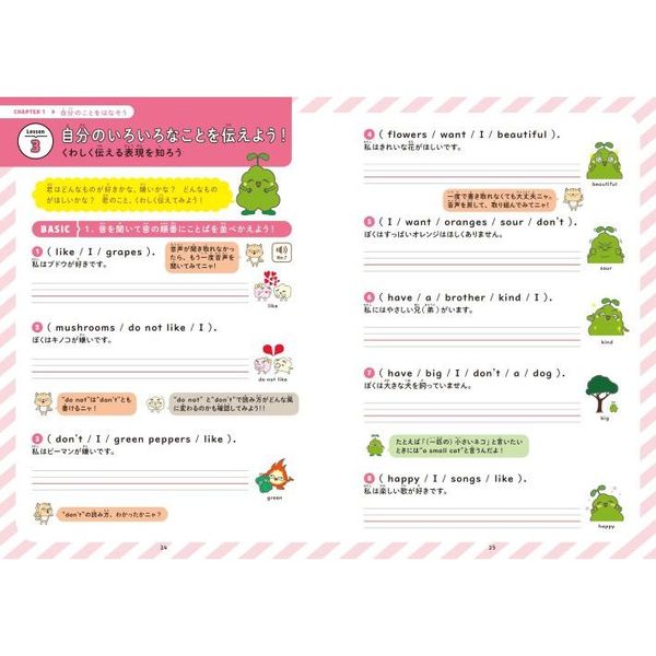 イラストで直感的にわかる小学英語ワークブック 小学生のうち
