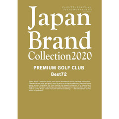 Ｊａｐａｎ　Ｂｒａｎｄ　Ｃｏｌｌｅｃｔｉｏｎ　２０２０　ＰＲＥＭＩＵＭ　ＧＯＬＦ　ＣＬＵＢ　Ｂｅｓｔ７２