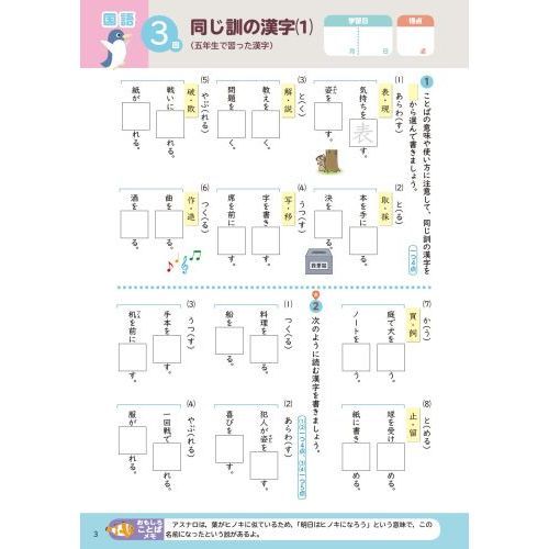 くもんの夏休みドリル小学６年生国語 算数 英語 夏休み学習ふろくつき 改訂３版 通販 セブンネットショッピング