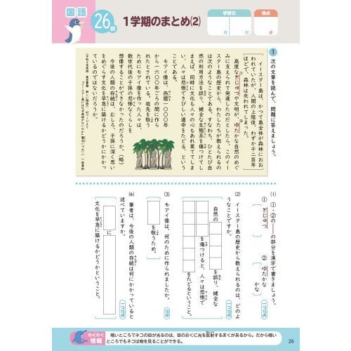 くもんの夏休みドリル小学６年生国語 算数 英語 夏休み学習ふろくつき 改訂３版 通販 セブンネットショッピング