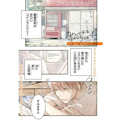 みなと商事コインランドリー 1 通販｜セブンネットショッピング