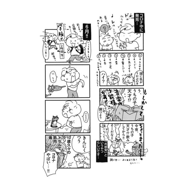 おかあさん10枚　おとうさん11枚 おかあさんといっしょ」「おとうさんといっしょ」ポニーキャニ