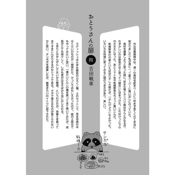 おかあさん10枚　おとうさん11枚 おかあさんの扉10 十歳児は、天才児!? (オレンジページムック