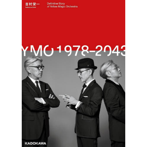 YMO 1978－2043 Definitive Story of