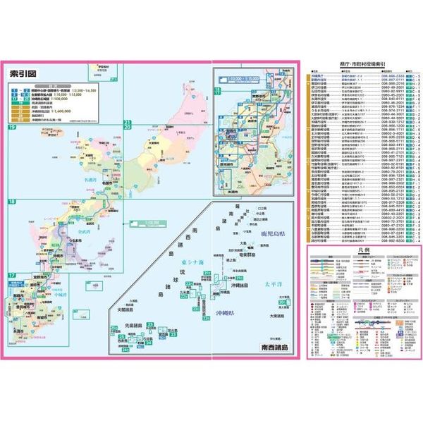 ライトマップル沖縄県道路地図 ５版 通販｜セブンネットショッピング