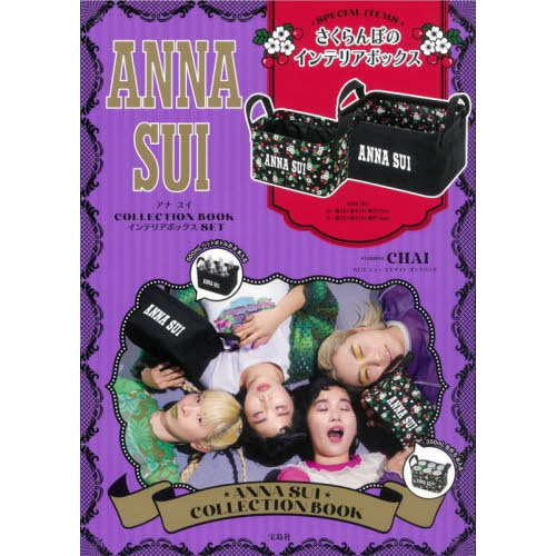 ANNA SUI】アナスイ×セブンマンガブックカバー - ブックカバー