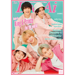 Re:Eye-Ai 2022年7月号 (表紙：King & Prince）