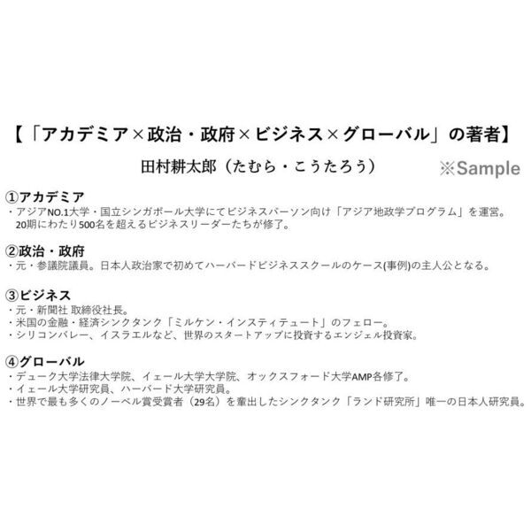 地政学が最強の教養である “圧倒的教養”が身につく、たった１つの学問 通販｜セブンネットショッピング