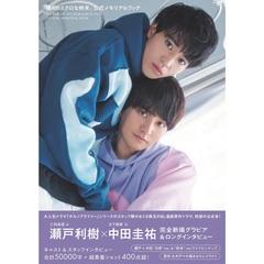瀬戸利樹 - 通販｜セブンネットショッピング
