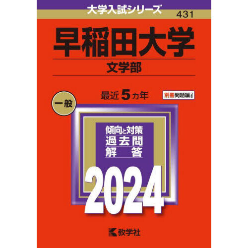 早稲田大学 ねばっこい 手帳 2025