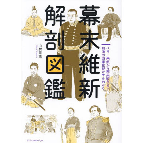 未完の国家構想 宮島誠一郎と近代日本 通販｜セブンネットショッピング