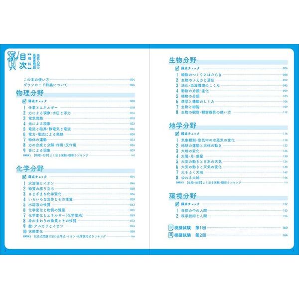 中学理科130 ギフト - 語学・辞書・学習参考書