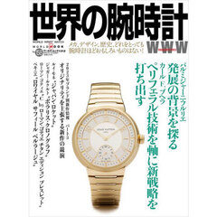 世界の腕時計　Ｎｏ．１５８　パルミジャーニ・フルリエ／カールＦ．ブヘラ