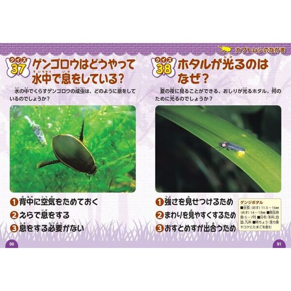 学研の図鑑ライブ昆虫 動物 恐竜 宇宙 鳥 植物 魚 危険生物 地球 鉄道