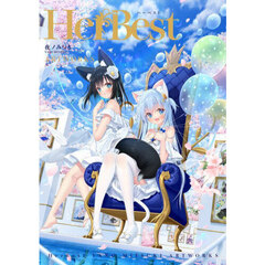 ＨｅｒＢｅｓｔ　夜ノみつきＡＲＴＷＯＲＫＳ