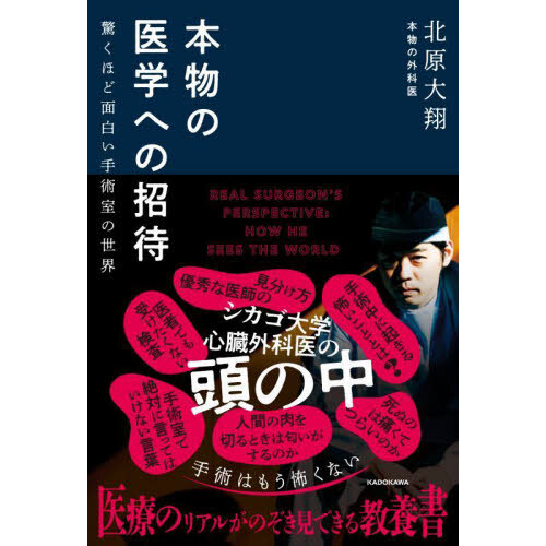 教科書も間違っていた歴史常識のウソ 聖徳太子はいなかった！？ 通販｜セブンネットショッピング