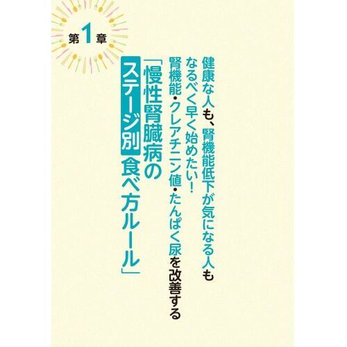 腎 販売 機能 が 低下 した とき に すぐ 読む 本