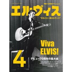 THE★ロカビリー！presents　エルヴィス4