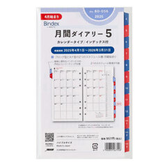 ＢＤ－０５６．月間ダイアリー
