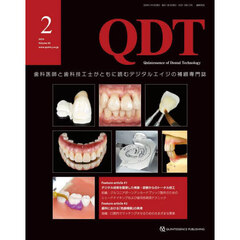 ＱＤＴ　Ｑｕｉｎｔｅｓｓｅｎｃｅ　ｏｆ　Ｄｅｎｔａｌ　Ｔｅｃｈｎｏｌｏｇｙ　Ｖｏｌ５０（２０２５－２）