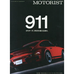 ＭＯＴＯＲＩＳＴ　ｖｏｌ．４