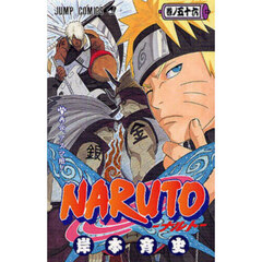 ＮＡＲＵＴＯ　巻ノ５６　再会、アスマ班！
