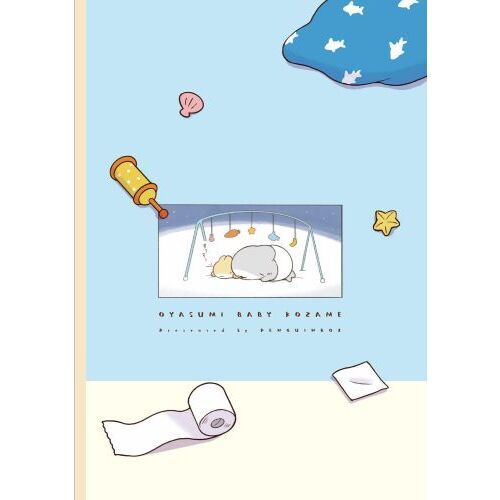 おでかけ子ザメ　1〜7巻セット おでかけ子ザメ 7 特装版 通販｜セブンネットショッピング