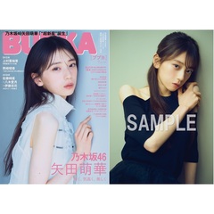 BUBKA 2025年7月号【セブンネット限定特典：矢田萌華（乃木坂46）ポストカード Ｂ 1枚付き】