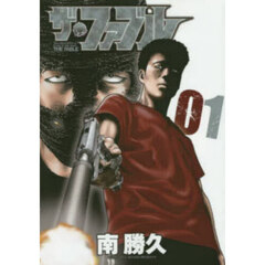 ザ・ファブル　Ｔｈｅ　ｓｉｌｅｎｔ‐ｋｉｌｌｅｒ　ｉｓ　ｌｉｖｉｎｇ　ｉｎ　ｔｈｉｓ　ｔｏｗｎ．　０１