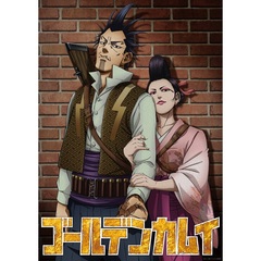 ゴールデンカムイ 鶴見篤四郎の宿願 アニメBlu‐ray同梱版