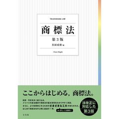 実務詳説不正競争訴訟 第2版 通販｜セブンネットショッピング