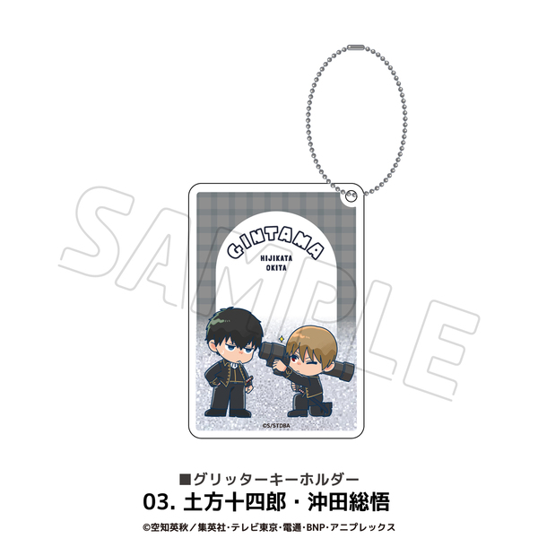 銀魂 沖田総悟 土方十四朗 坂田銀時 神楽 高杉晋助 キーホルダー