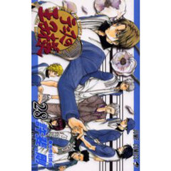 テニスの王子様　２８　氷帝狂詩曲