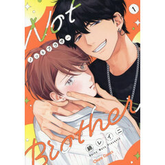 ノットブラザー　１