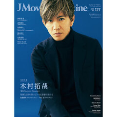 J Movie Magazine Vol.127【表紙：木村拓哉 『教場 Reunion／Requiem』】