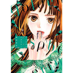 ゴールデンラズベリー　６