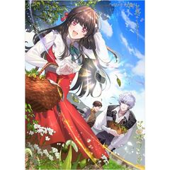 捨てられた第四王女は母国には戻らない2