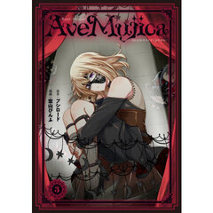 BanG Dream! Ave Mujica -manuscriptus-　３