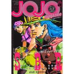 JOJO magazine 2026 SPRING