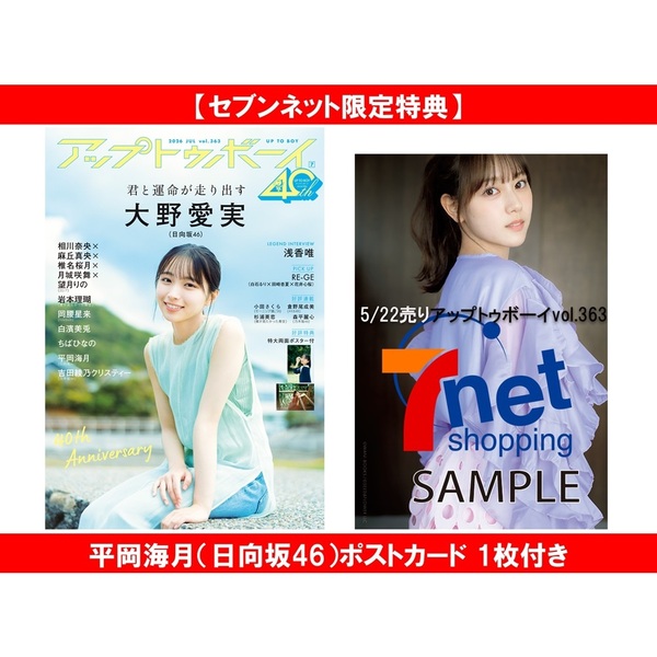 日向坂46 平岡海月　まとめ売り　直筆 平岡 海月 | メンバー | 日向坂46公式サイト
