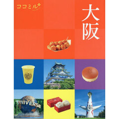 大阪　〔２０２６〕