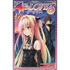 ToLOVEるダークネス - 通販｜セブンネットショッピング