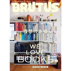 ＢＲＵＴＵＳ（ブルータス）　2024年12月15日号