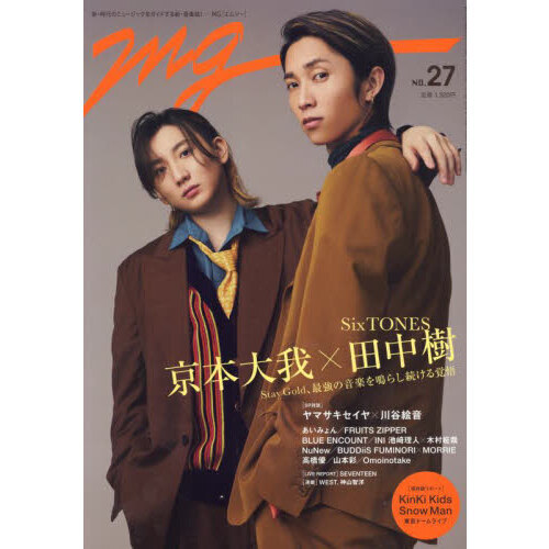 SixTONES SnowMan 中吊りポスター SixTONES SnowMan 中吊りポスター
